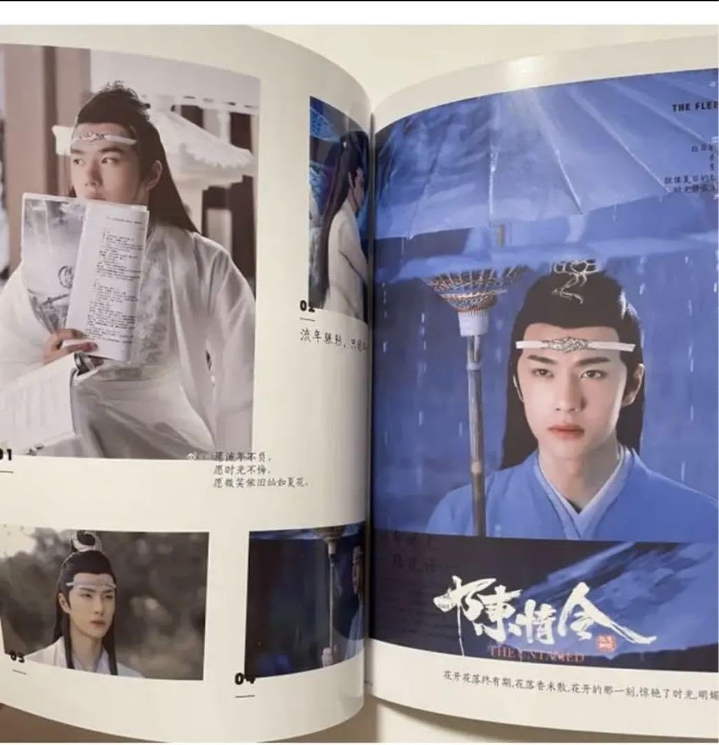 Amazon.co.jp: 陳情令 王一博 藍忘機「流年花開」28P写真集 : ホーム 