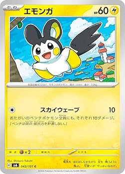 Amazon.co.jp: ポケカ SV6 042/101 エモンガ 雷 (C コモン) 拡張