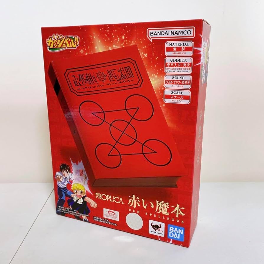 PROPLICA 金色のガッシュベル！！　赤い魔本 PROPLICA 赤い魔本 | 魂ウェブ