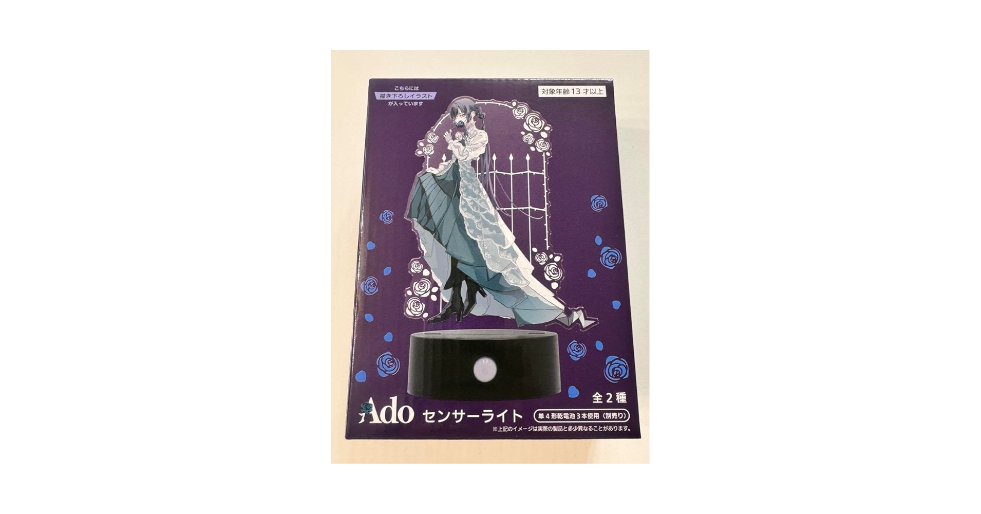 Ado　センサーライト Ado センサーライト 全2種セット ③