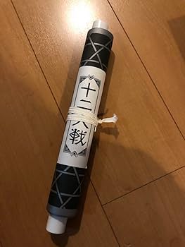 Amazon.co.jp: 断罪兄弟 十二大戦 絵巻物 DVD全巻特典 : パソコン