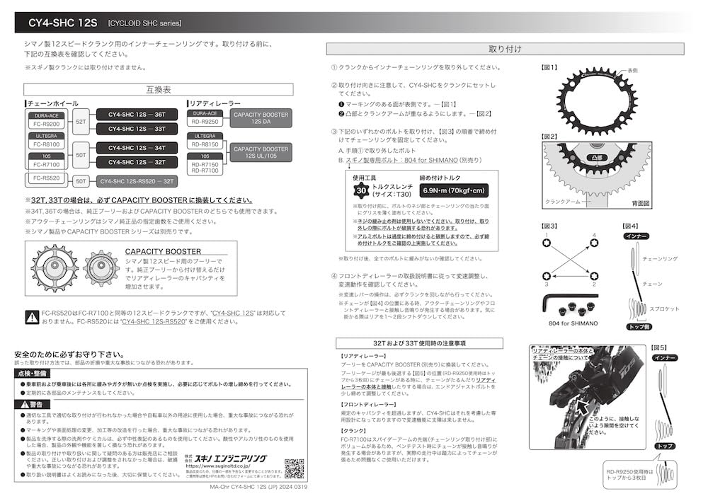 Amazon | スギノ(Sugino) キャパシティブースター CAPACITY BOOSTER