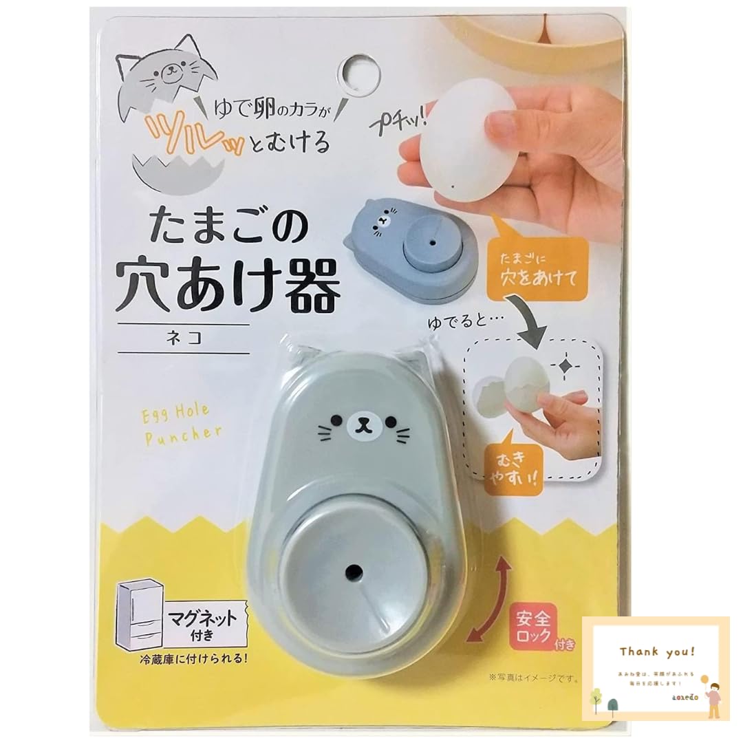 Amazon.co.jp: たまごの穴あけ器 ゆで卵のカラがツルッとむける 安全