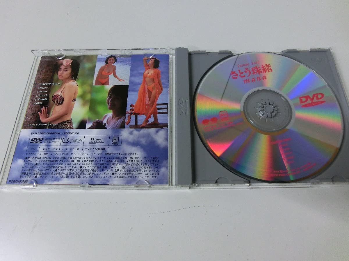 市道真央サイン入りdvd 615svDjO50L._AC_SY200_QL15_.jpg