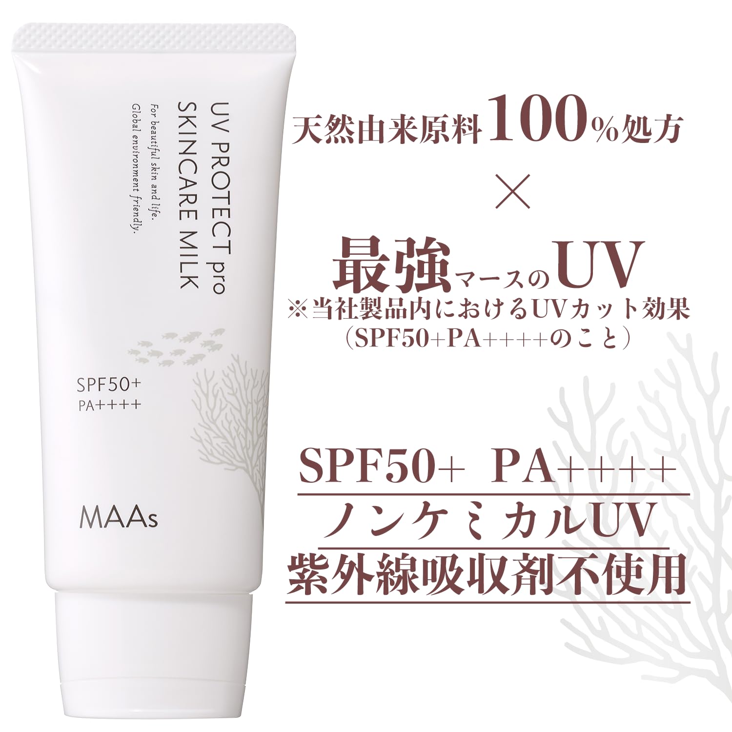 日焼け止め ma* Amazon.co.jp: MAAs 日焼け止め ひやけどめ SPF50+/PA++++ 天然由来