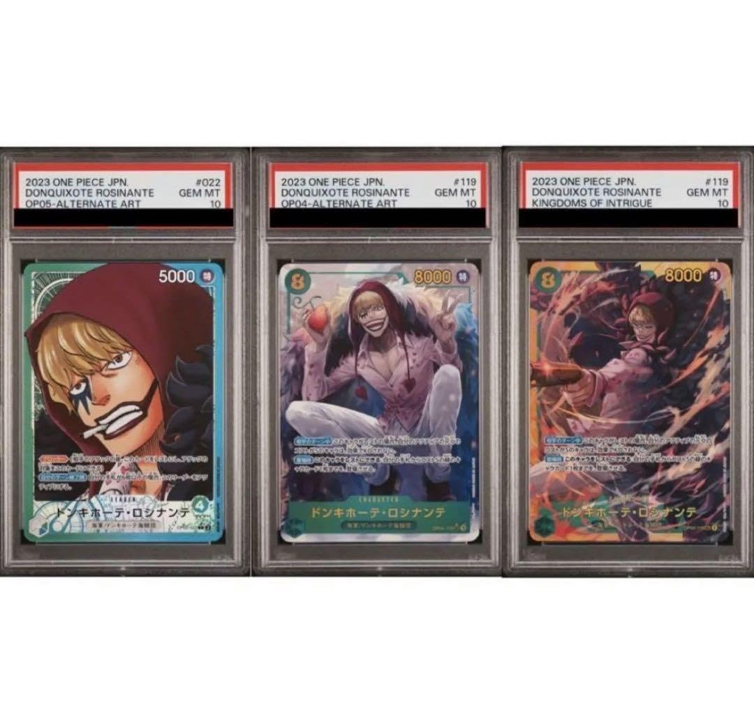 Amazon.co.jp: PSA10 3連番 ドンキホーテ・ロシナンテ リーダー 
