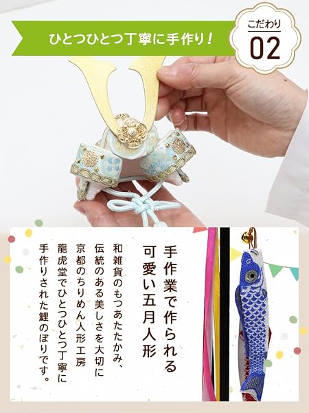 大阪長生堂 五月人形 コンパクト ミニ 陶器 名入れ 木札特典付(別送) 兜飾り 白藍兜飾りセット (白藍兜飾り衝立セット) - 4