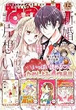 なかよし 2024年12月号 [2024年11月1日発売] [雑誌]