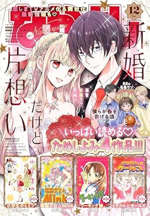 なかよし2021年5月号 Amazon.co.jp: なかよし 2021年5月号 [2021年4月2日発売] [雑誌