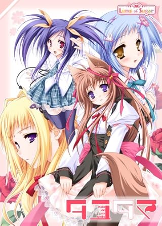 タユタマ Kiss On My Deity 初回限定版 アダルトpcゲーム Pcソフト Amazon