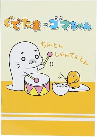 Amazon Co Jp ぐでたま ゴマちゃん 横罫 ノート A5 ノート 楽器 サンリオ 文房具 オフィス用品