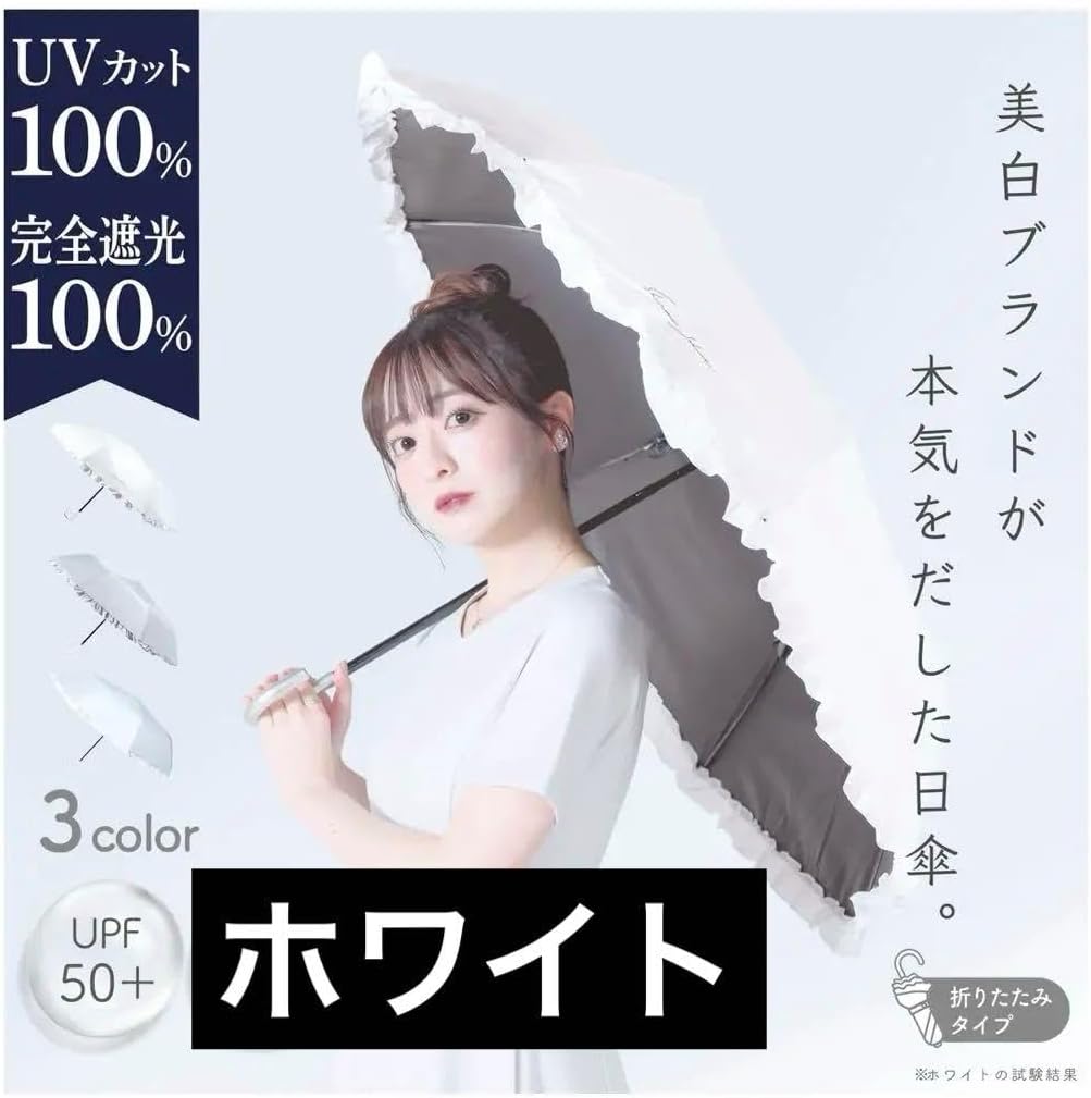 シロノサクラ Sun crash ! uv parasol～風鈴草 未使用 シロノサクラ