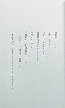 万城目学 直筆サイン本 みをつくし戦隊 メトレンジャー 完全版+万筆舎 Tシャツ 万城目学 直筆サイン本 みをつくし戦隊 メトレンジャー 完全版+