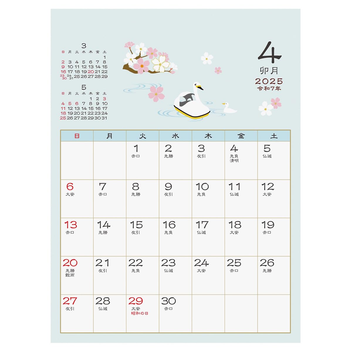 Amazon.co.jp: 2025年 和風スケジュール(小)/四季折々