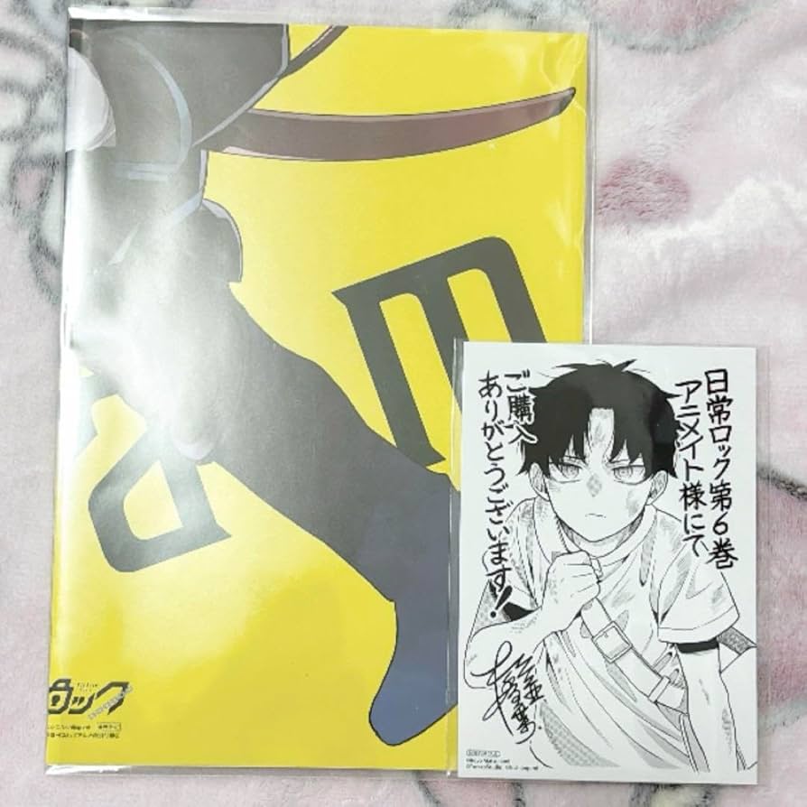 Amazon.co.jp: 日常ロック リアム看守 まとめ売り 付録 特典 : おもちゃ