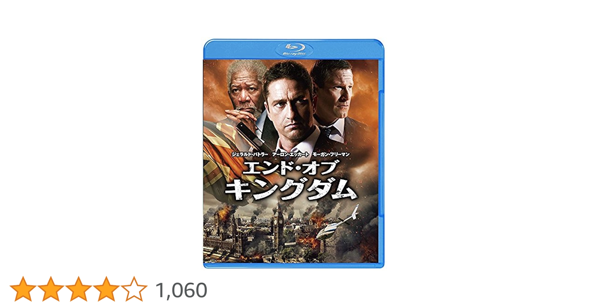 エンド・オブ・ホワイトハウス/キングダム/ステイツ Blu-rayセット Amazon.co.jp: エンド・オブ・キングダム [WB COLLECTION