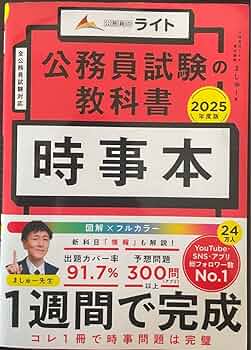 LEC 公務員試験 master textbook 教科書 公務員 2025 LEC東京リーガルマインド 公務員試験 Kマスター 国際関係/演習編