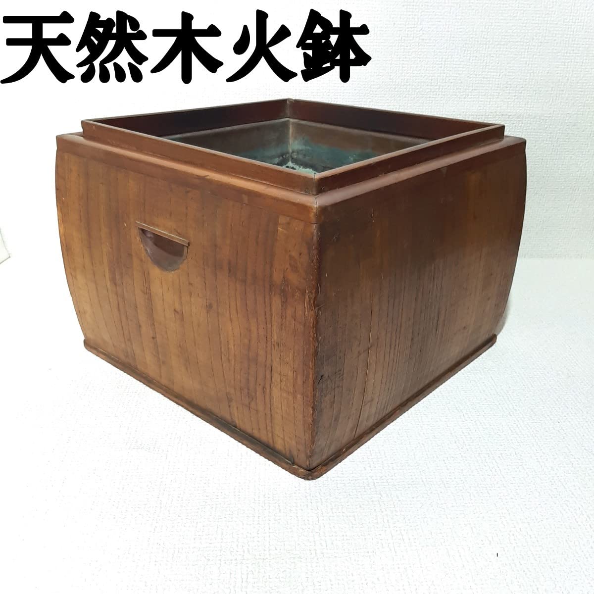 ???FI22/67 昭和レトロ 天然木 切り株 火鉢 幅47cm 高さ26cm 