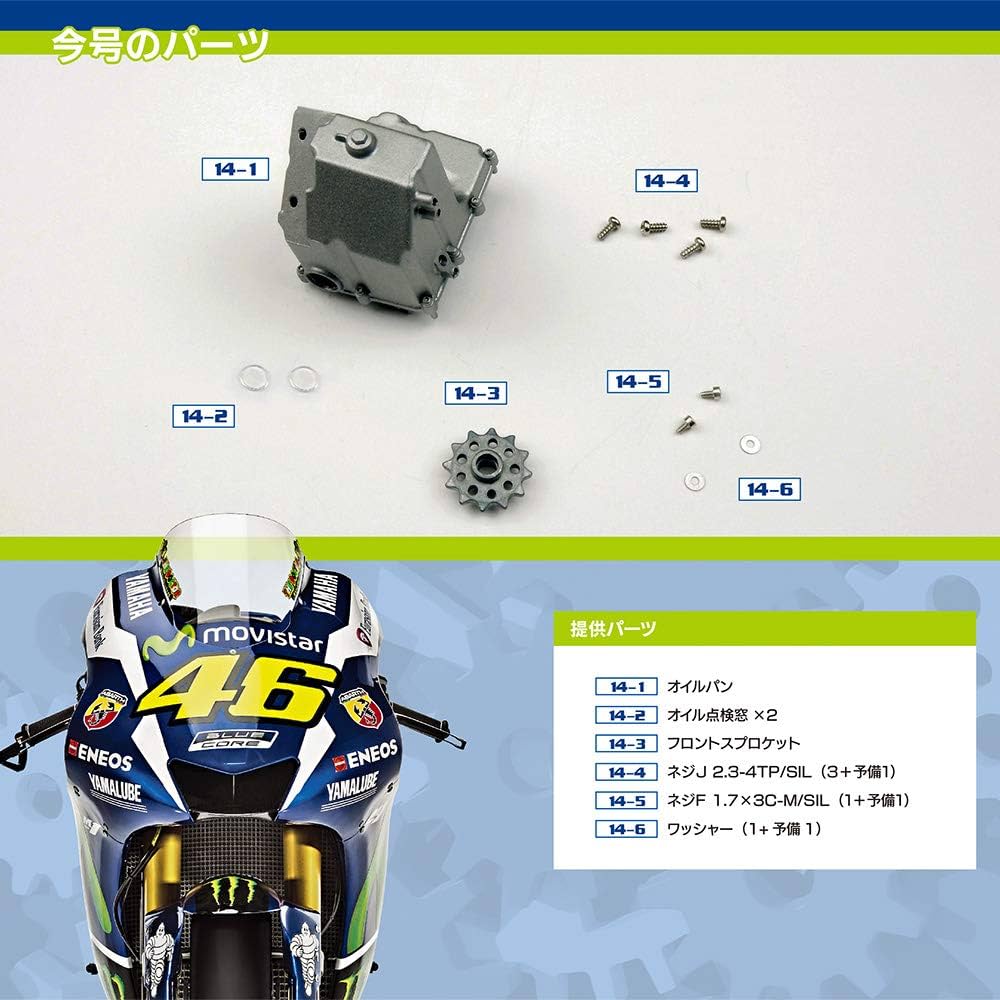 Amazon.co.jp: YZR-M1 ロッシモデル 14号 [分冊百科] (パーツ付