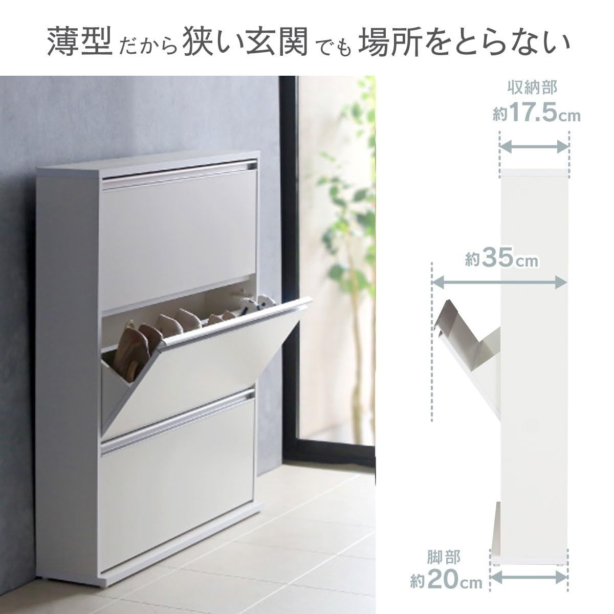 Amazon｜川口工器 木製 スリム 奥行20cm シューズボックス 完成品 日本