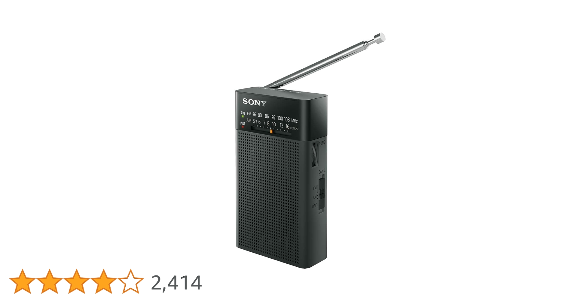 SONY FM/AMラジオ　ICF-P21 タテ型ハンディポータブルラジオ Amazon.co.jp: SONY FM/AMハンディーポータブルラジオ ICF-P21