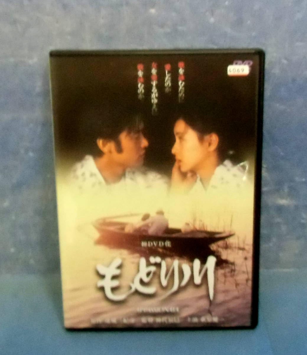 Amazon.co.jp: ◇もどり川/萩原健一/原田美枝子/藤真利子/樋口可南子