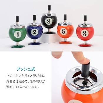 Amazon.co.jp: ENN LLC 灰皿 回転 卓上灰皿 ビリヤード ボール