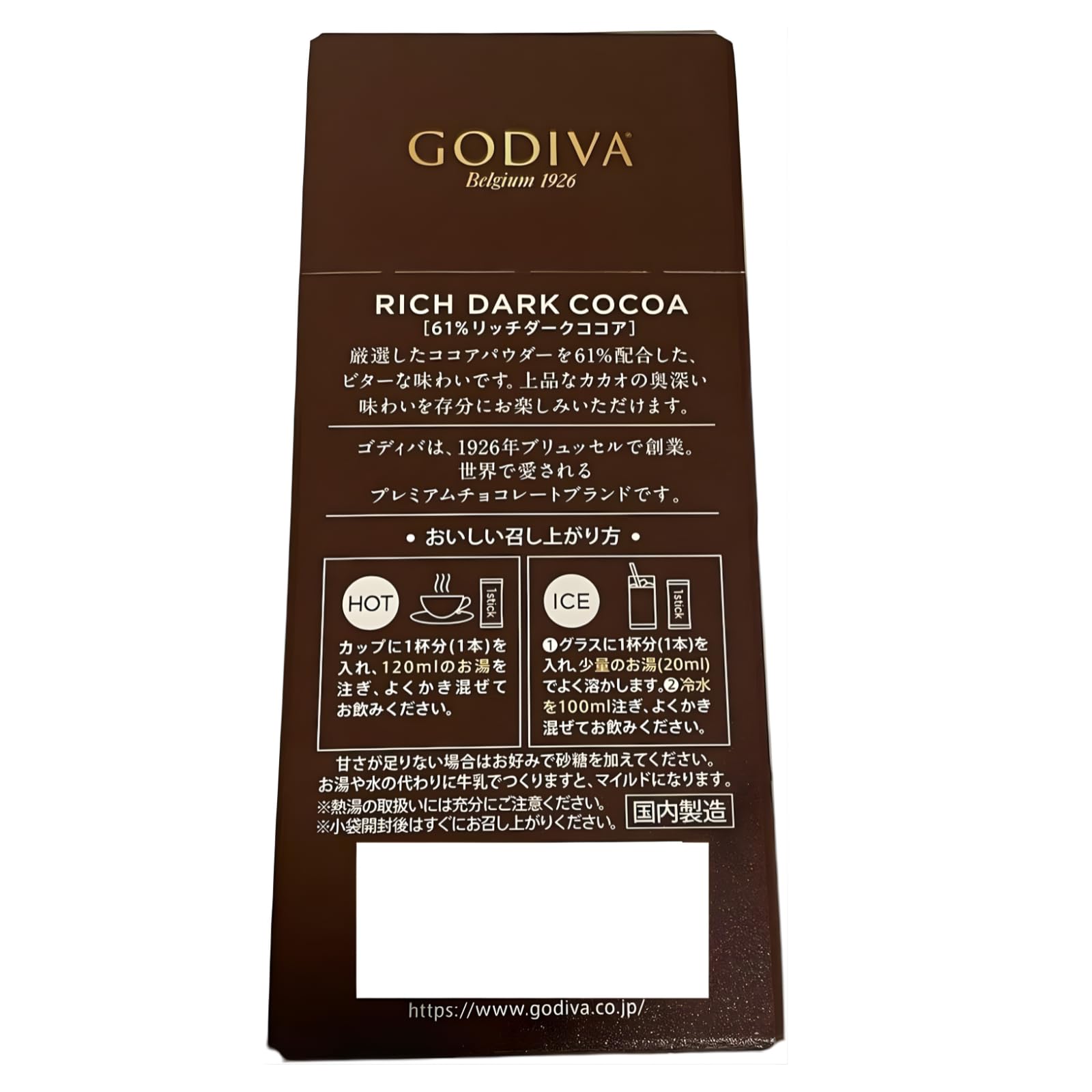 Amazon.co.jp: GODIVA ゴディバ プレミックス リッチダークココア 1 