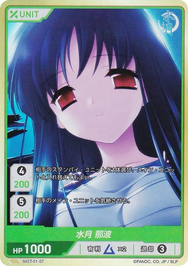 Amazon.co.jp: ディヴァインクロス SIGT-01-07 水月那波 (UR ウルトラ