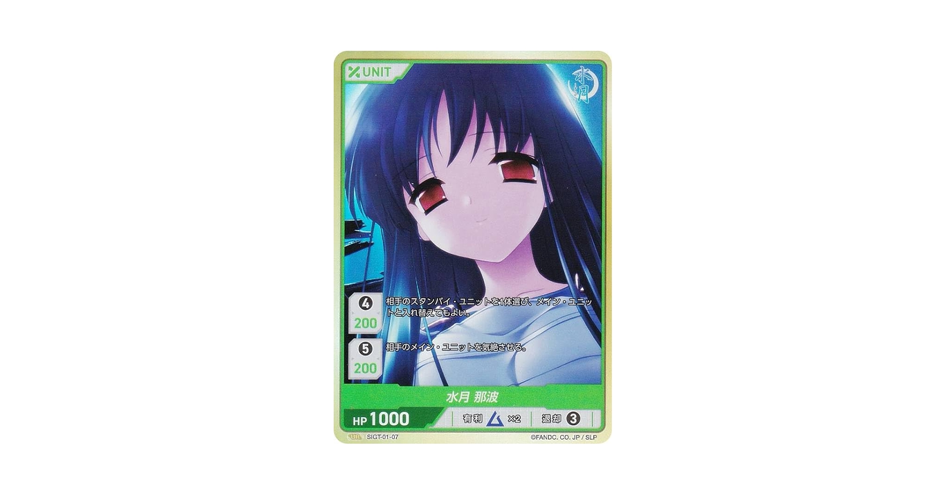 DIVINE CROSS 大会上位プロモ 水月 那波 Amazon.co.jp: ディヴァインクロス SIGT-01-07 水月那波 (UR