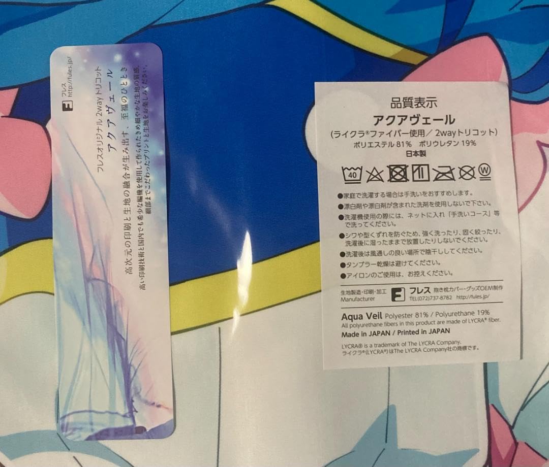 Amazon | 【正規品】 ひろがるスカイ プリキュア キュアスカイ ボテ版 
