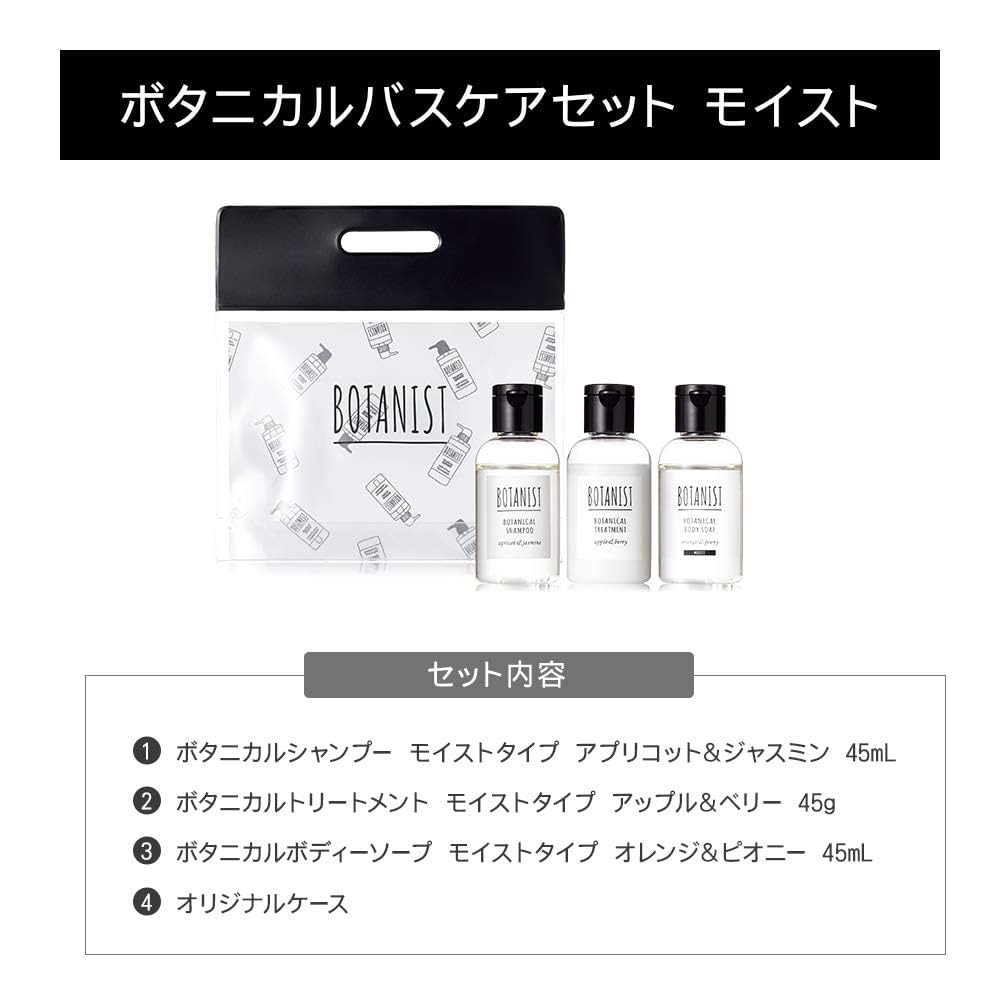 Amazon | BOTANIST(ボタニスト) BOTANIST ボタニカルバスケ