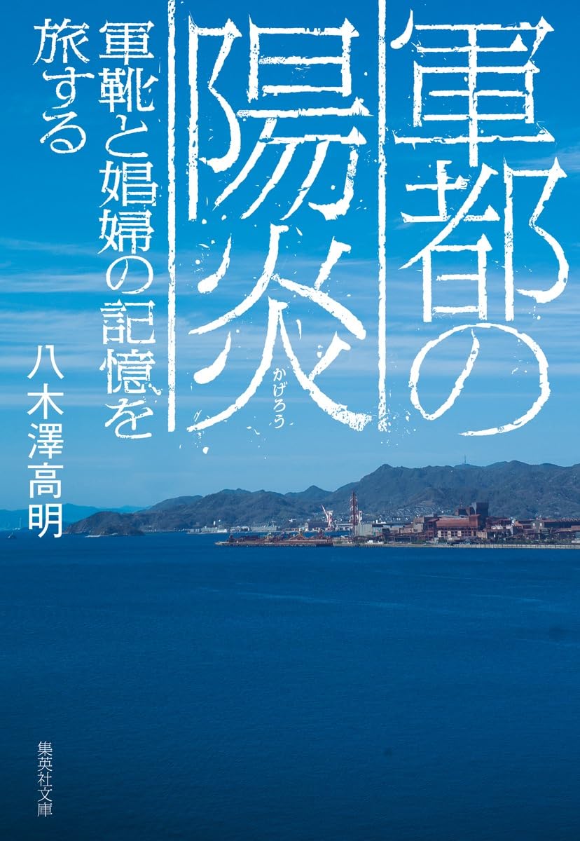 【中古】 八月の種 『忘れてはイケナイ物語りオキナワ』と下北沢ライブ１/アートン新社/秋穂もとか CLUB AFTER DARK feat. ZIPANGU the Party!! / Tokyo