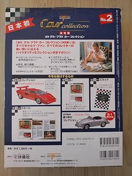 Amazon | ランボルギーニ カウンタック 1/43 デルプラド カー