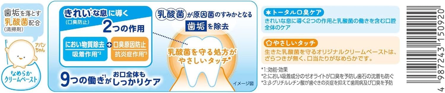 【3個セット】わかもと アバンビーズ トータル口臭ケア シトラスミント味 80g…
