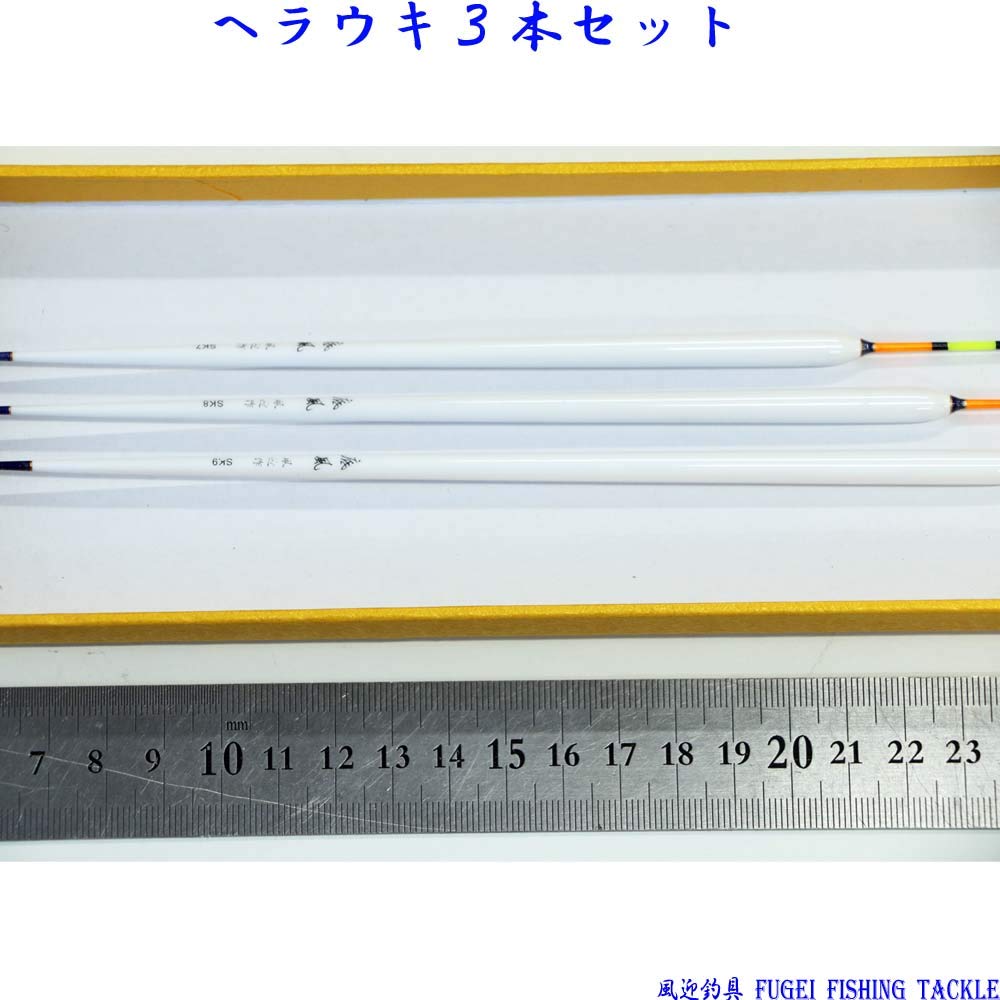 Amazon | FUGEI へらぶな 底釣り用 パイプトップ へら浮き 底風