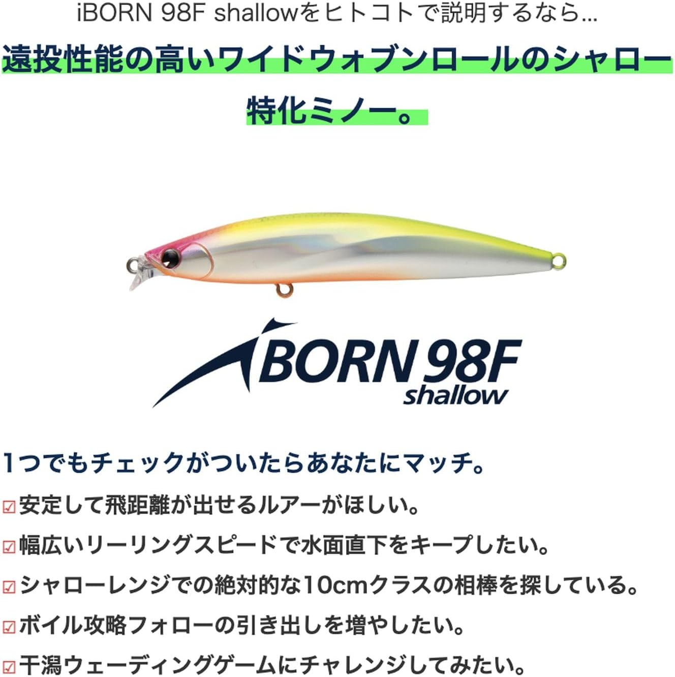 AMZ Design (ima) Minnow Ivory Shallow F 3.8 inches (98 mm), 0.5 oz (13 g), Citrus Chart #IB98FS-011