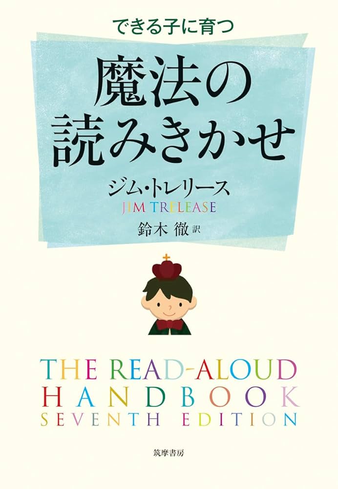 自律神経を整えて こどもが眠る 魔法のよみきかせ絵本 PHP よみきかせ 絵本 41OYUwrNWtL._AC_SY200_QL15_.jpg