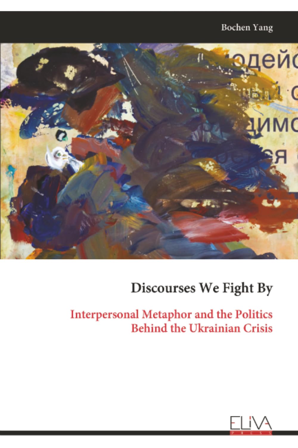 Discourses We Fight By: Interpersonal Metaphor and the Politics Behind the Ukrainian Crisis