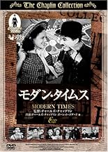 モダン・タイムス [DVD]