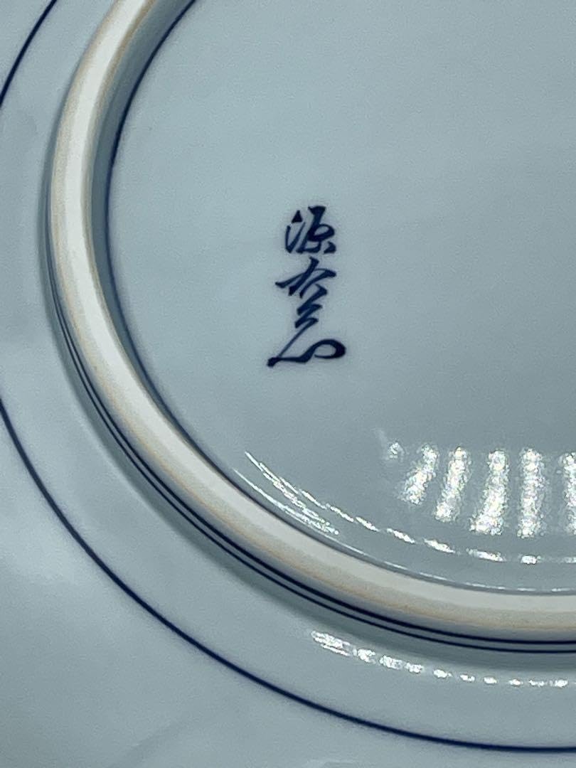 Amazon.co.jp: 有田焼 源右衛門窯 染錦蕪絵 大皿 深皿 盛り皿 : ホーム 
