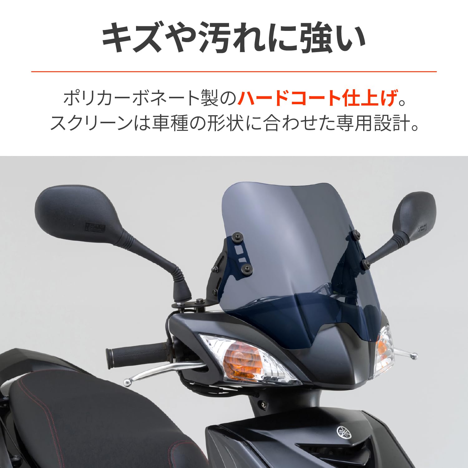 Amazon | デイトナ(Daytona) シグナスX(07-12)専用 スクリーン