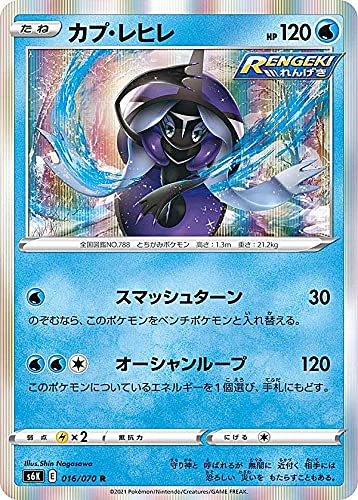 【複数汚れあり】ポケモンカード ポカブ バトルトレイン 限定品 2025年最新】ポカブ バトルトレインの人気アイテム - メルカリ