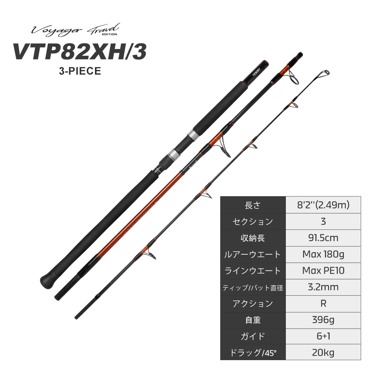 Amazon | ノービ（Noeby） VOYAGER ポッピングロッド 海釣り 2.49m