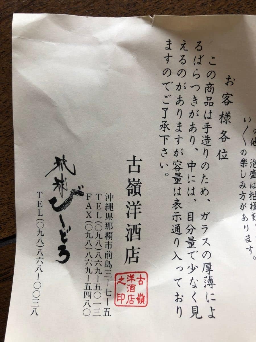 琉球ビードロ 琉球グラス 5セット