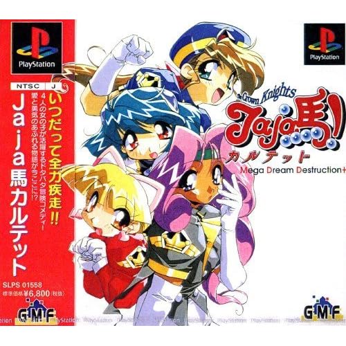 Jaja馬カルテット Mega Dream Destruction＋