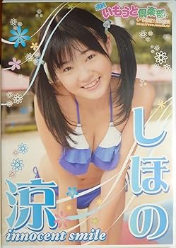 しほの涼　DVD　ブックレット　トレカ付き Amazon.co.jp: しほの涼 DVD「innocent smile」アイマックス