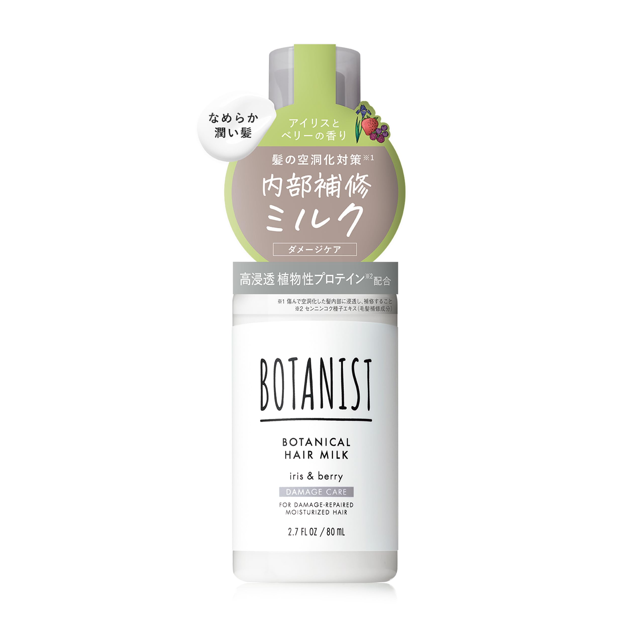 Amazon | BOTANIST ボタニスト | ボタニカルヘアミルク ダメージケア