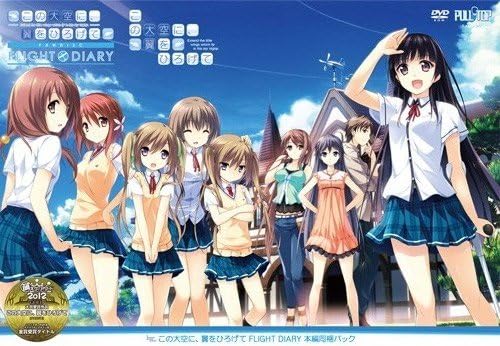 Amazon この大空に 翼をひろげて Flight Diary アダルトpcゲーム Pcソフト