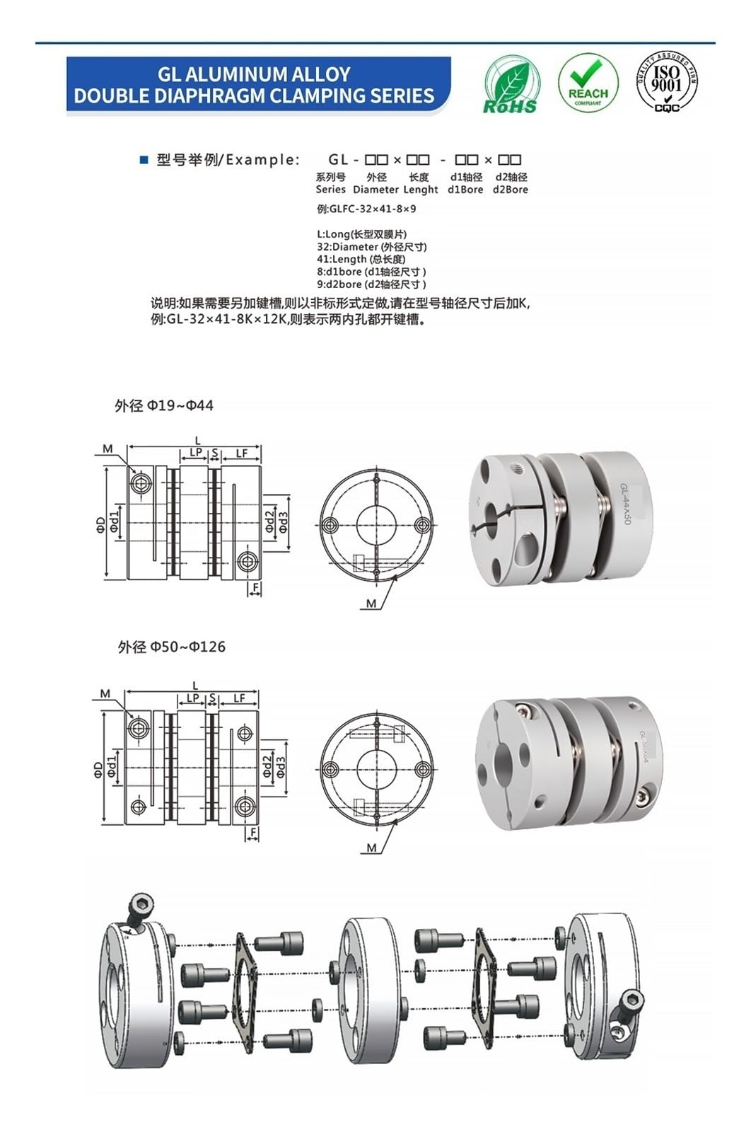 GL D32 L41 Double Diaphragm Inner bore 5-14 Coupling disc Elastic torsionally Flexible Quick Release Coupling Cheerfully (Size : 12x14)